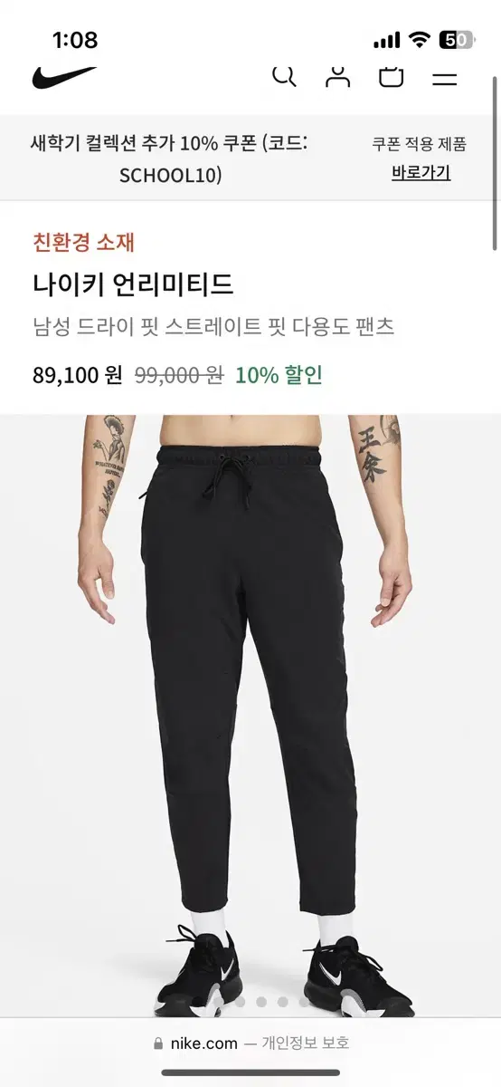 나이키 언리미티드 드라이핏 팬츠